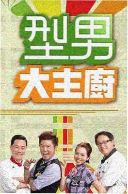 777电影网户外竞技综艺荒野合租海报